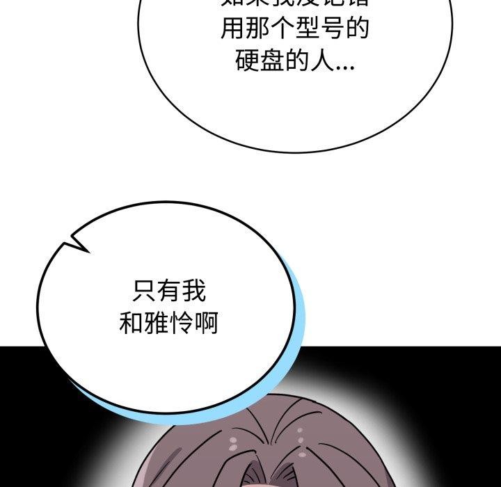 58P - 难言之秘