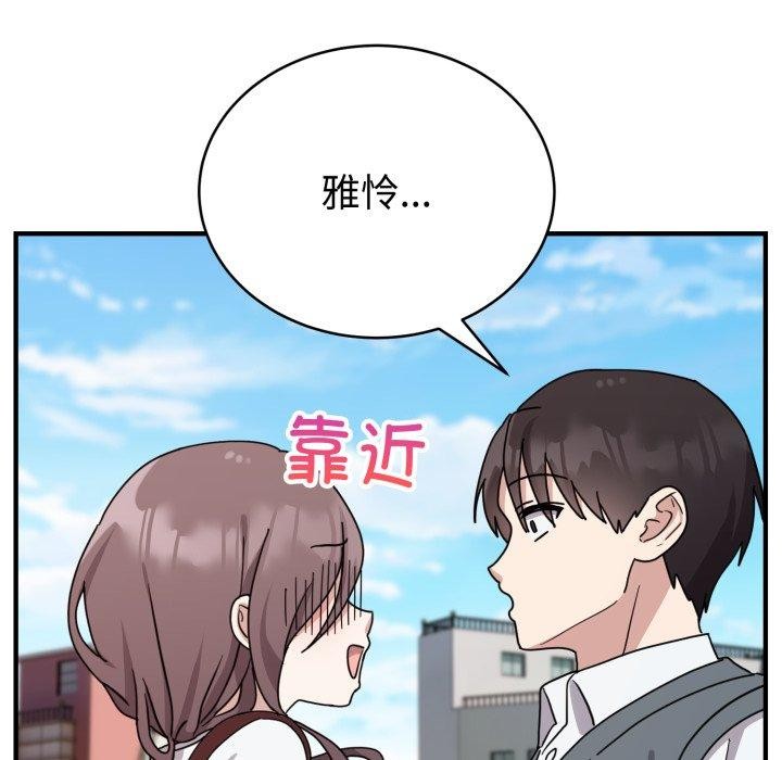 61P - 难言之秘