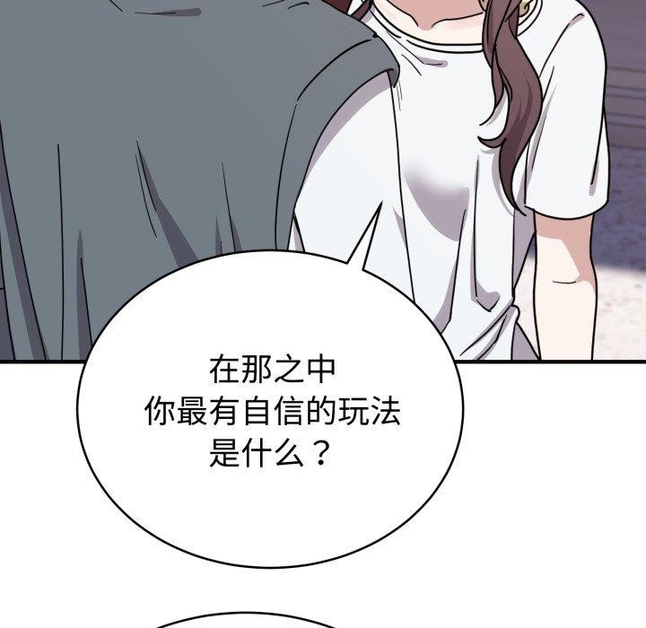 64P - 难言之秘