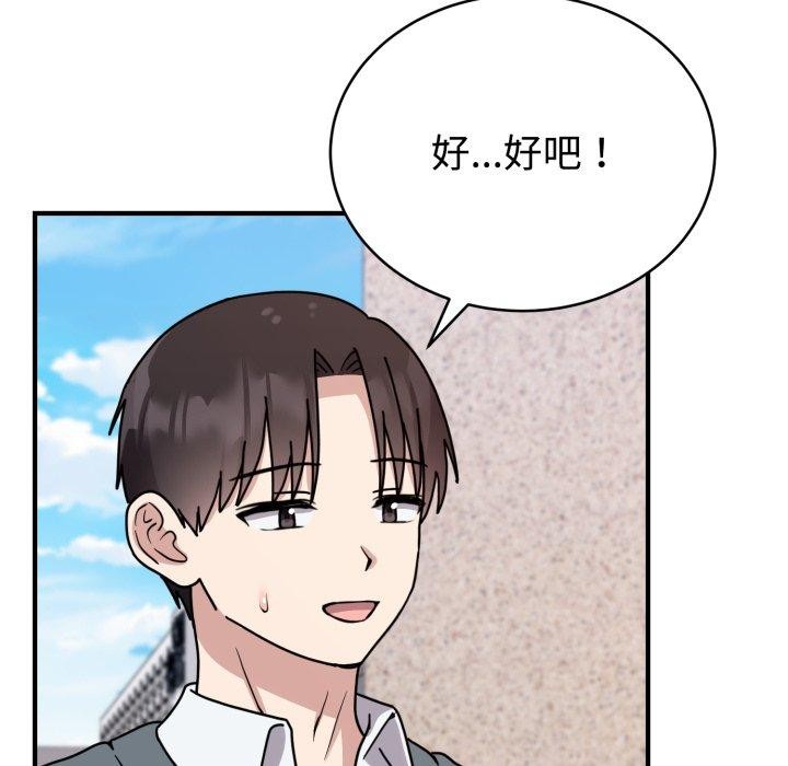 67P - 难言之秘