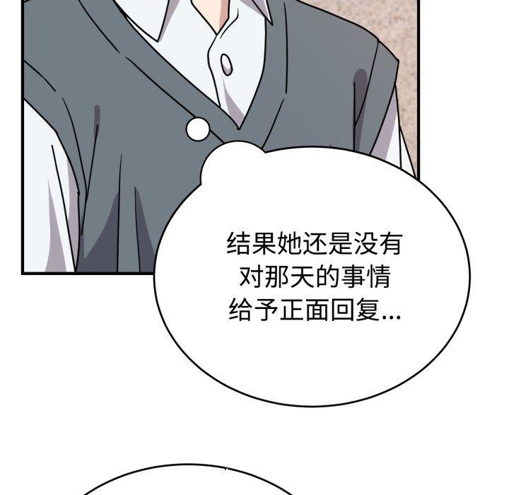 68P - 难言之秘