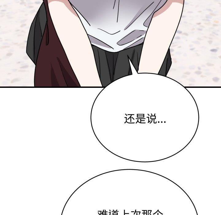72P - 难言之秘