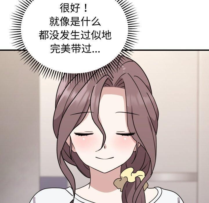 80P - 难言之秘