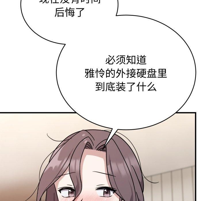 85P - 难言之秘