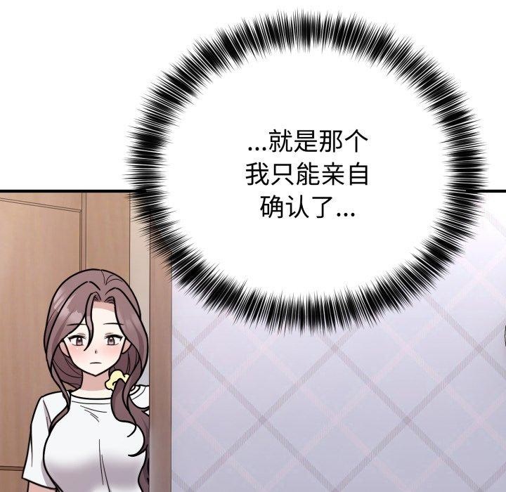 88P - 难言之秘