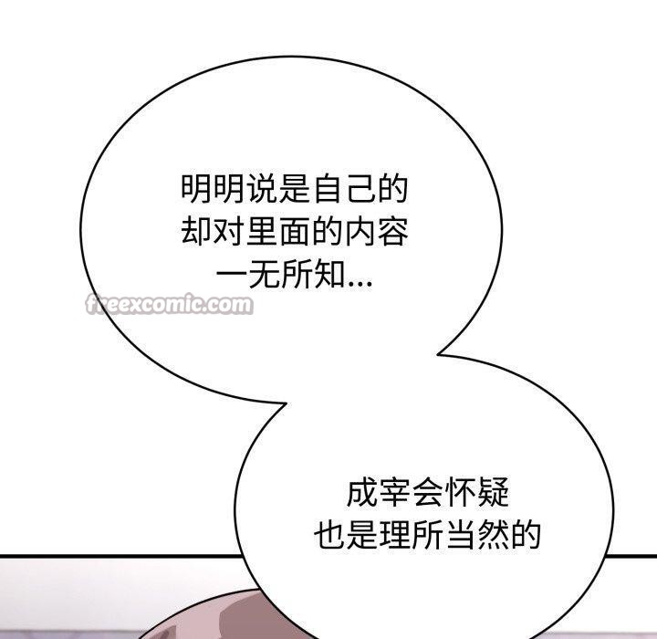90P - 难言之秘