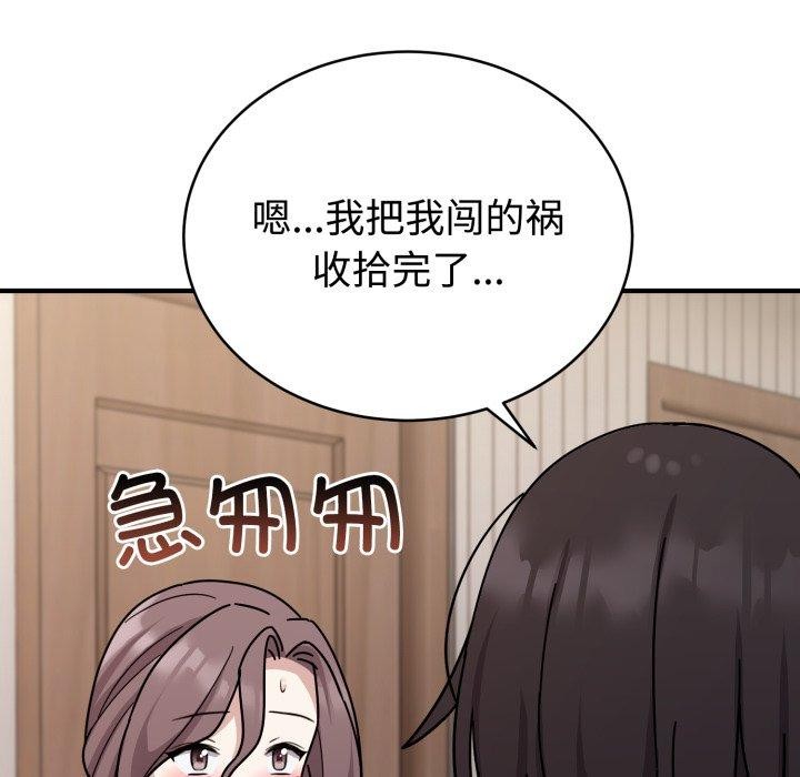 97P - 难言之秘