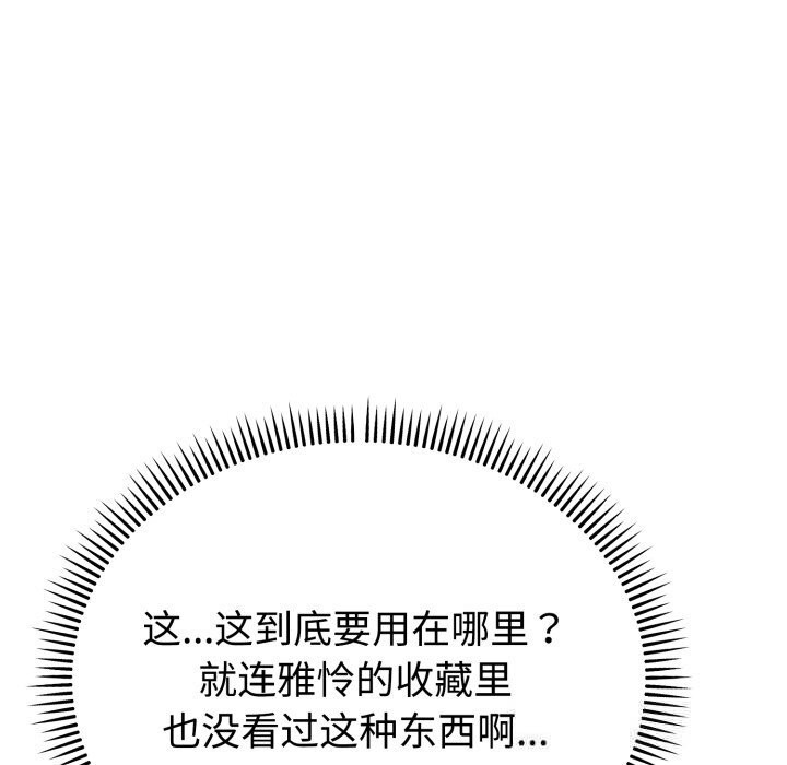 106P - 难言之秘