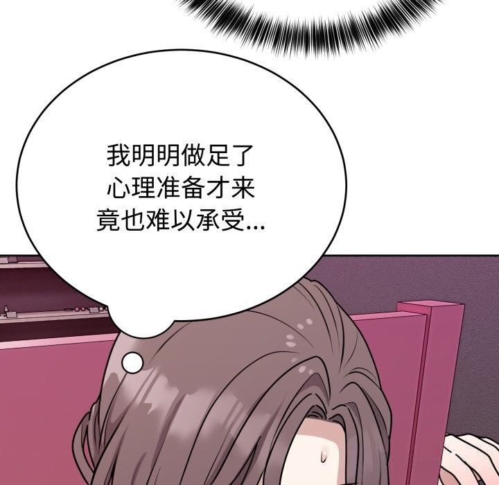116P - 难言之秘