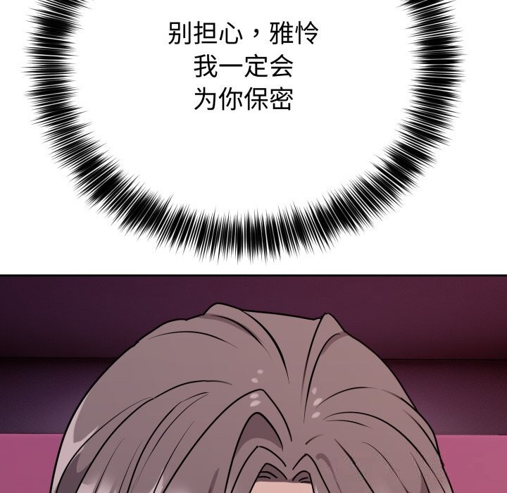 121P - 难言之秘