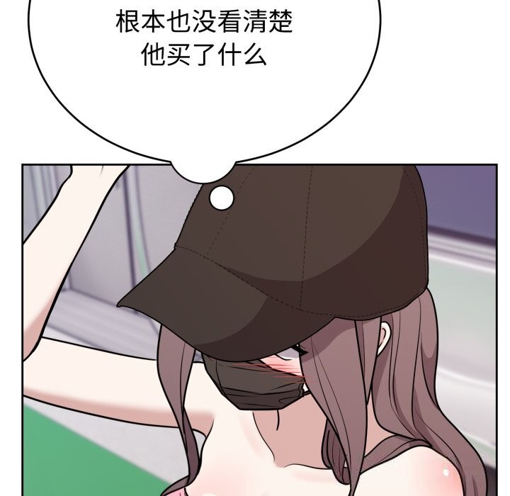 133P - 难言之秘