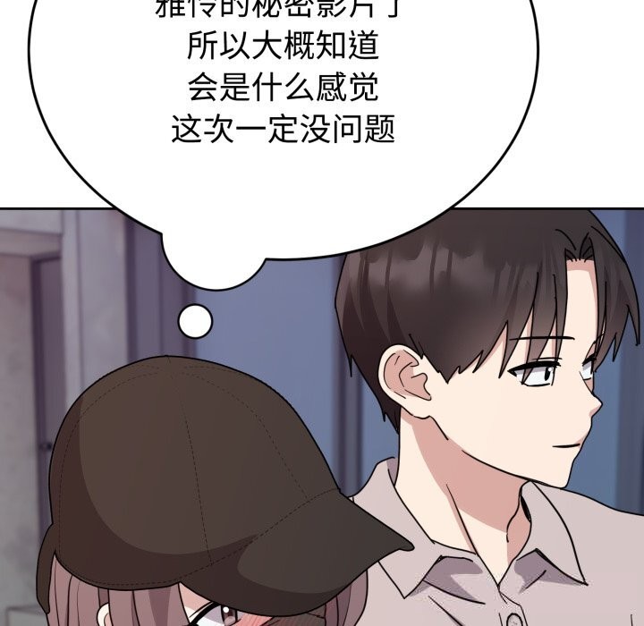 33P - 难言之秘