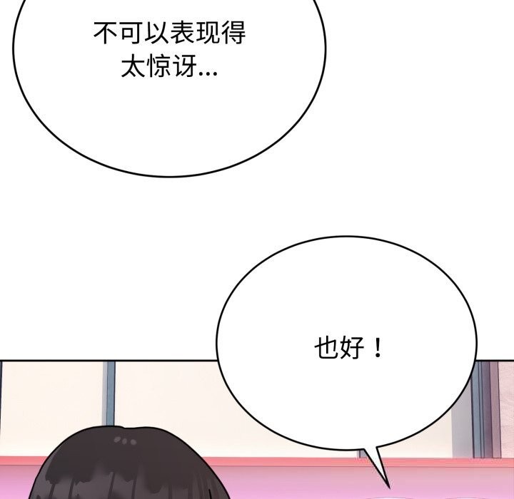 58P - 难言之秘