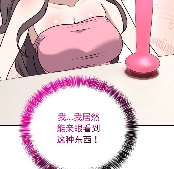 67P - 难言之秘