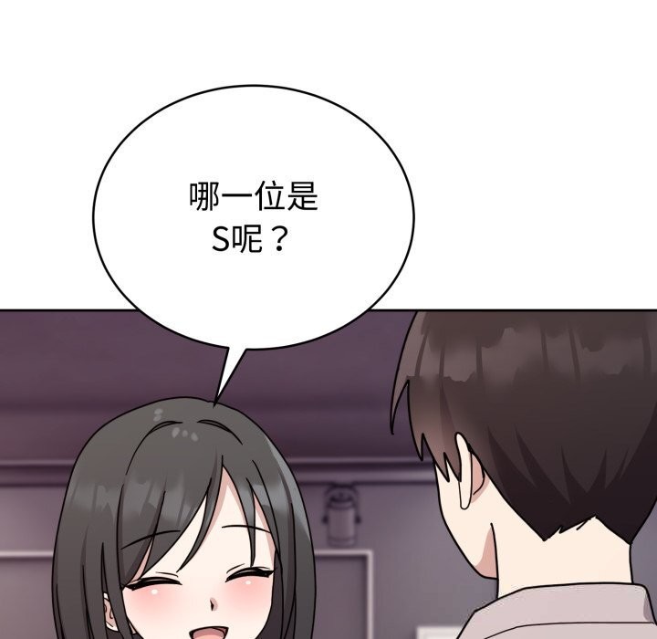 80P - 难言之秘