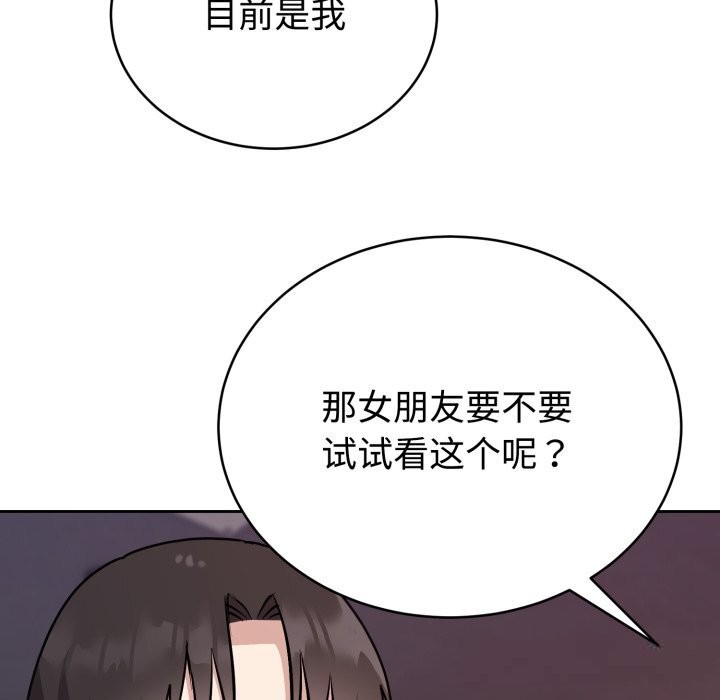 82P - 难言之秘
