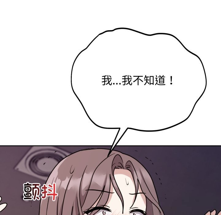 90P - 难言之秘