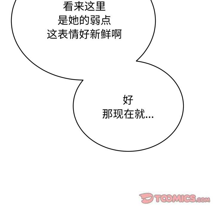 138P - 难言之秘