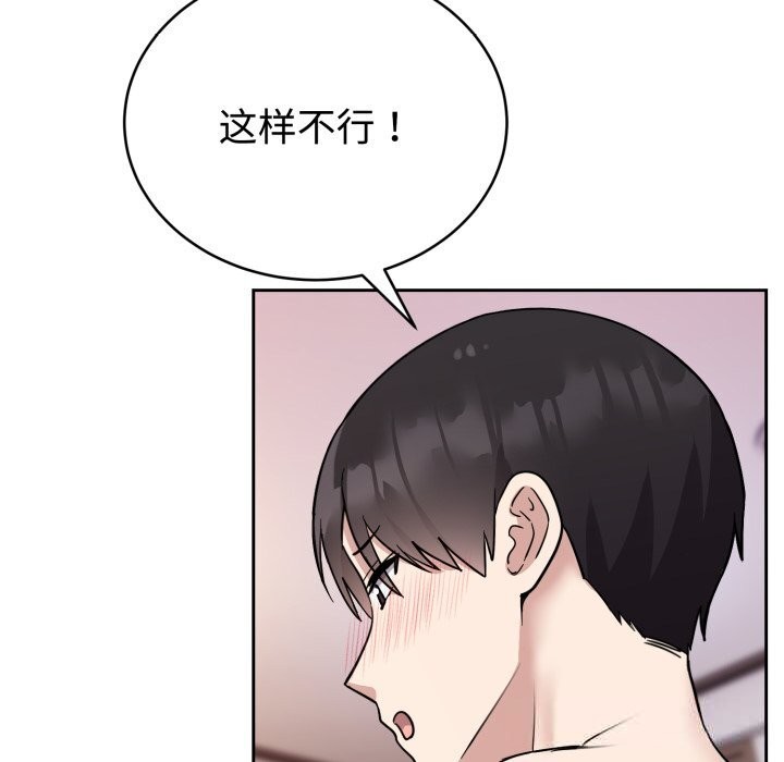 147P - 难言之秘