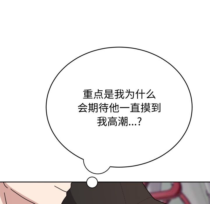 20P - 难言之秘