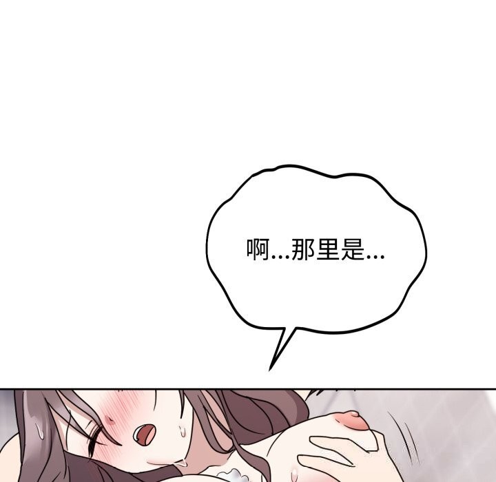 67P - 难言之秘