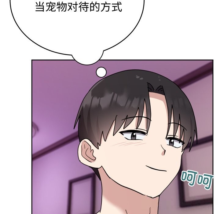 83P - 难言之秘