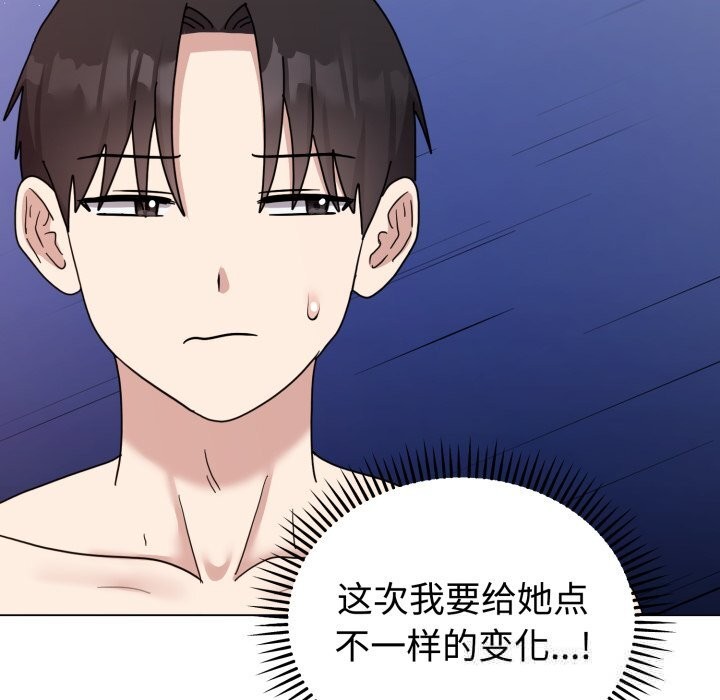 86P - 难言之秘