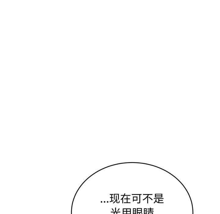 103P - 难言之秘