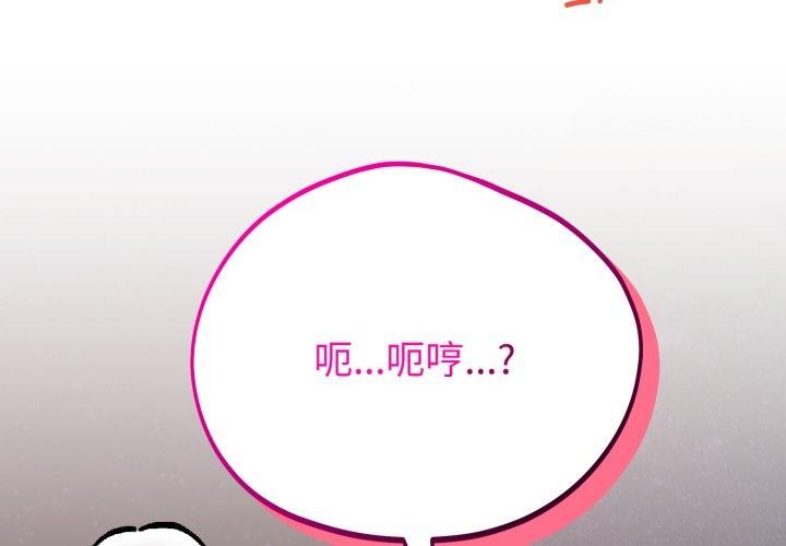 4P - 难言之秘