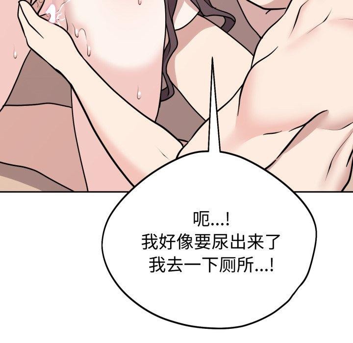 82P - 难言之秘