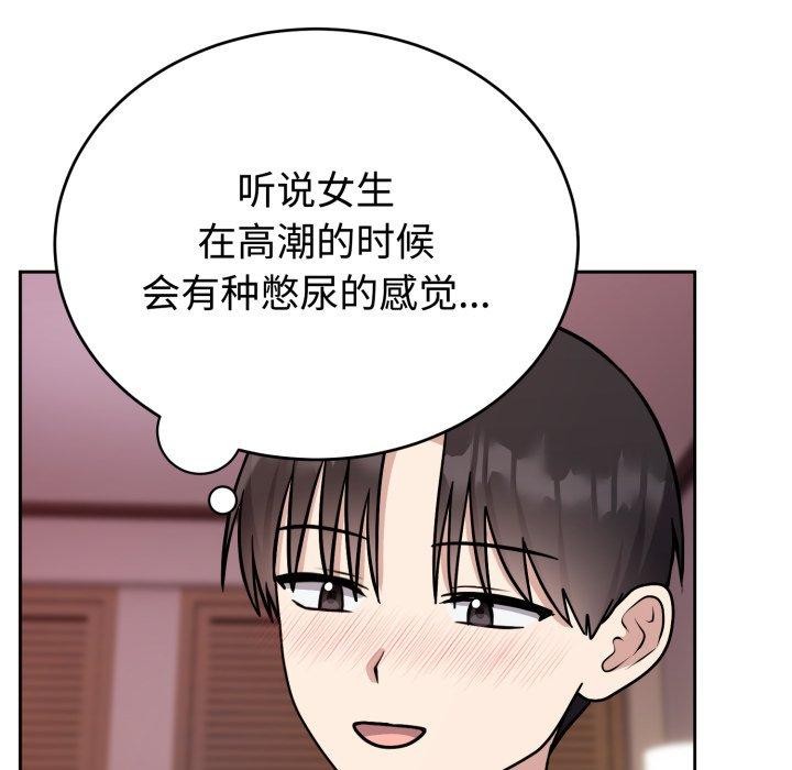 83P - 难言之秘