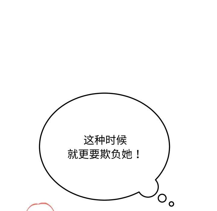 85P - 难言之秘