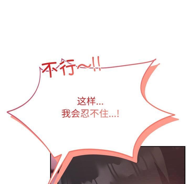 90P - 难言之秘