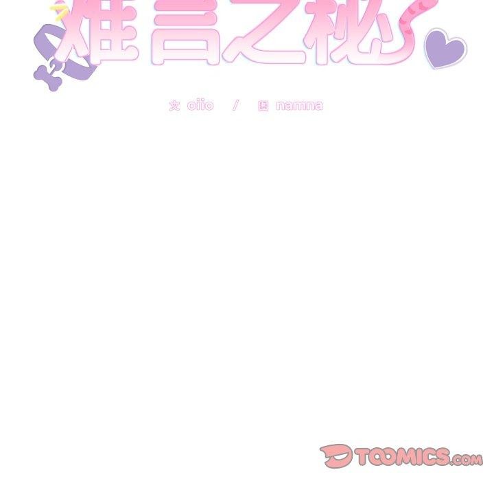9P - 难言之秘