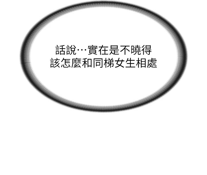 101P - 报告女班长:一根突起