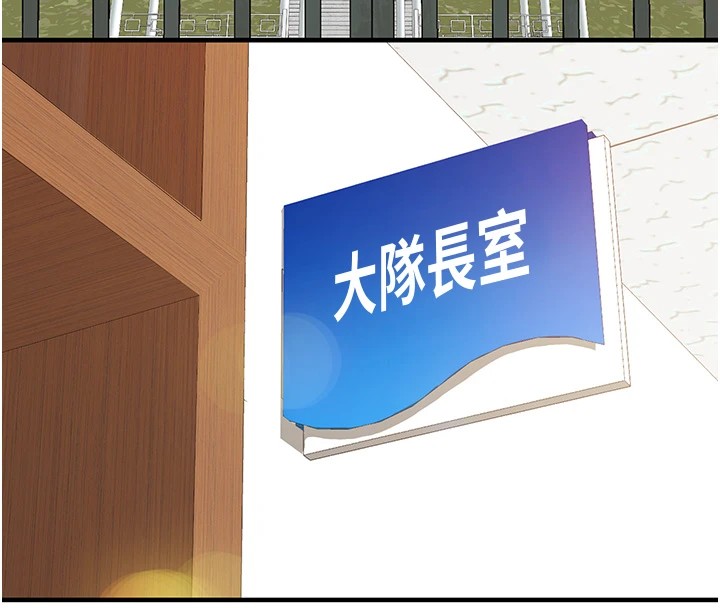 105P - 报告女班长:一根突起