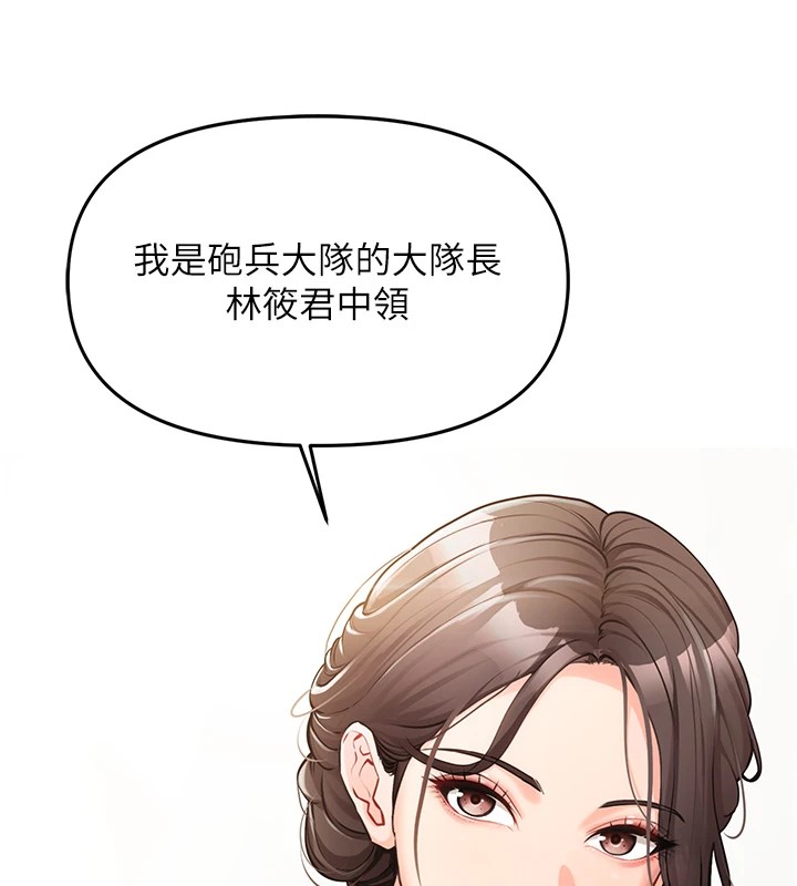 109P - 报告女班长:一根突起
