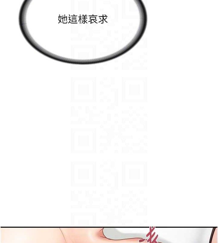 110P - 报告女班长:一根突起