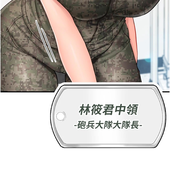 111P - 报告女班长:一根突起
