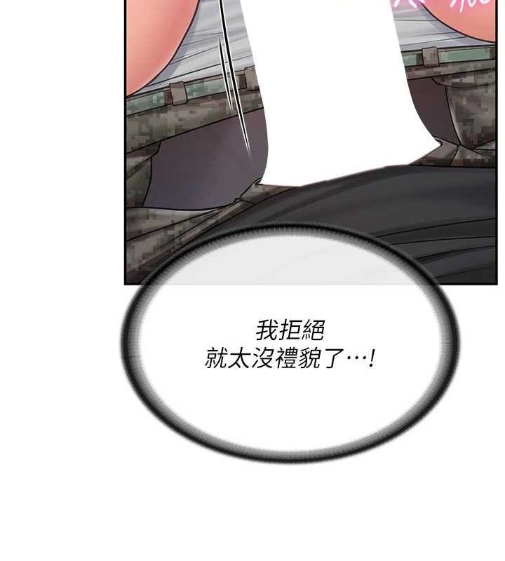 113P - 报告女班长:一根突起