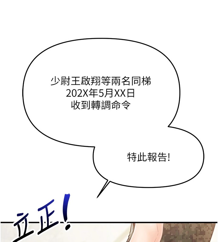 114P - 报告女班长:一根突起