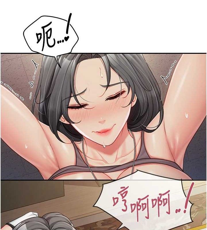 115P - 报告女班长:一根突起