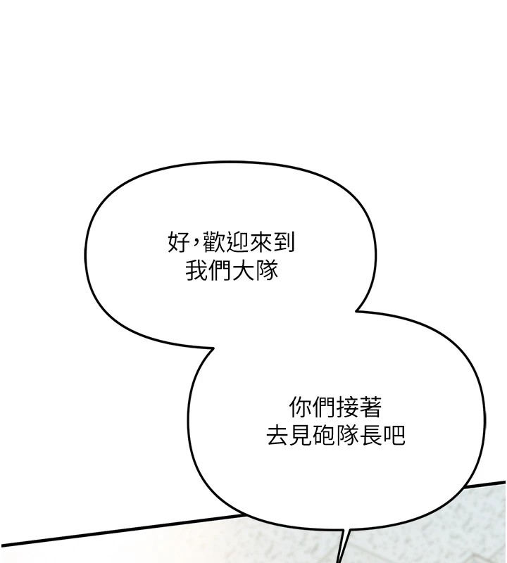 117P - 报告女班长:一根突起