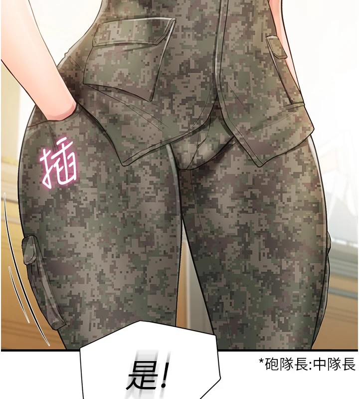 119P - 报告女班长:一根突起