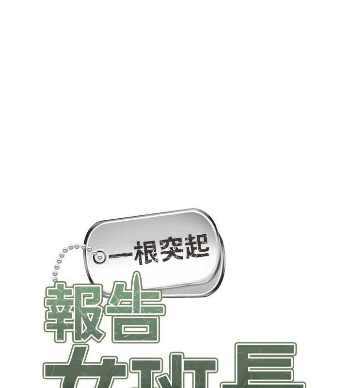 11P - 报告女班长:一根突起