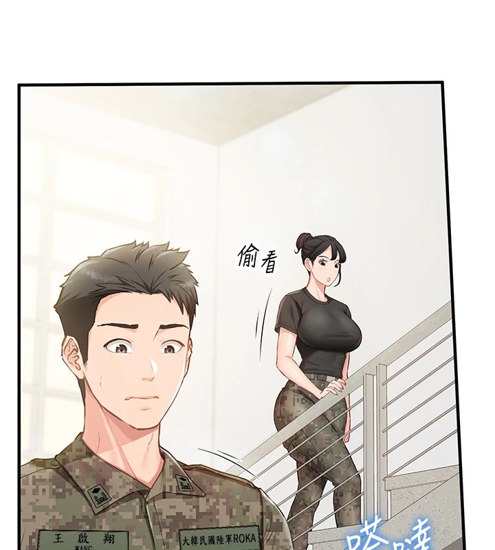 123P - 报告女班长:一根突起