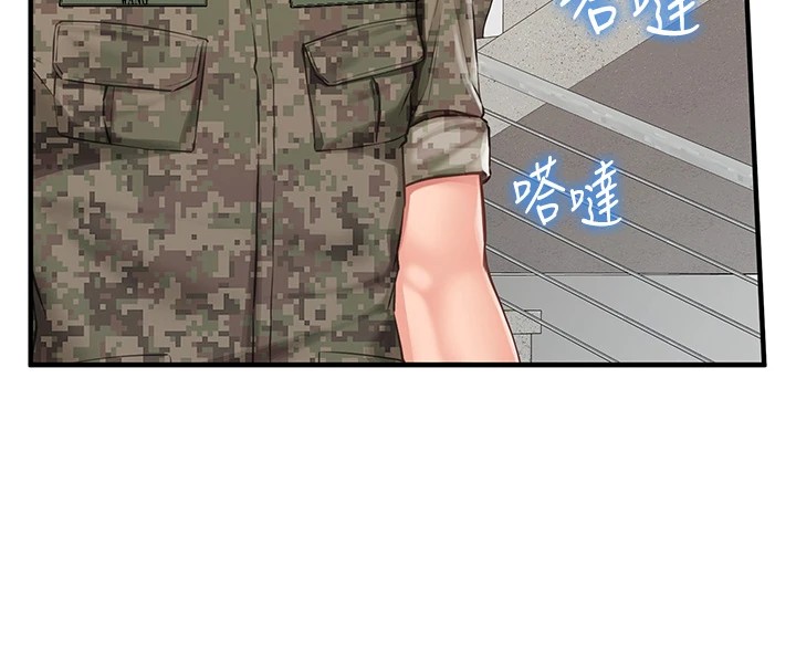124P - 报告女班长:一根突起