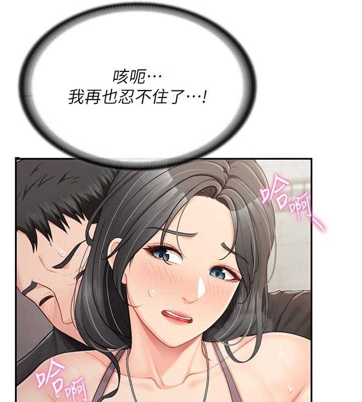 125P - 报告女班长:一根突起