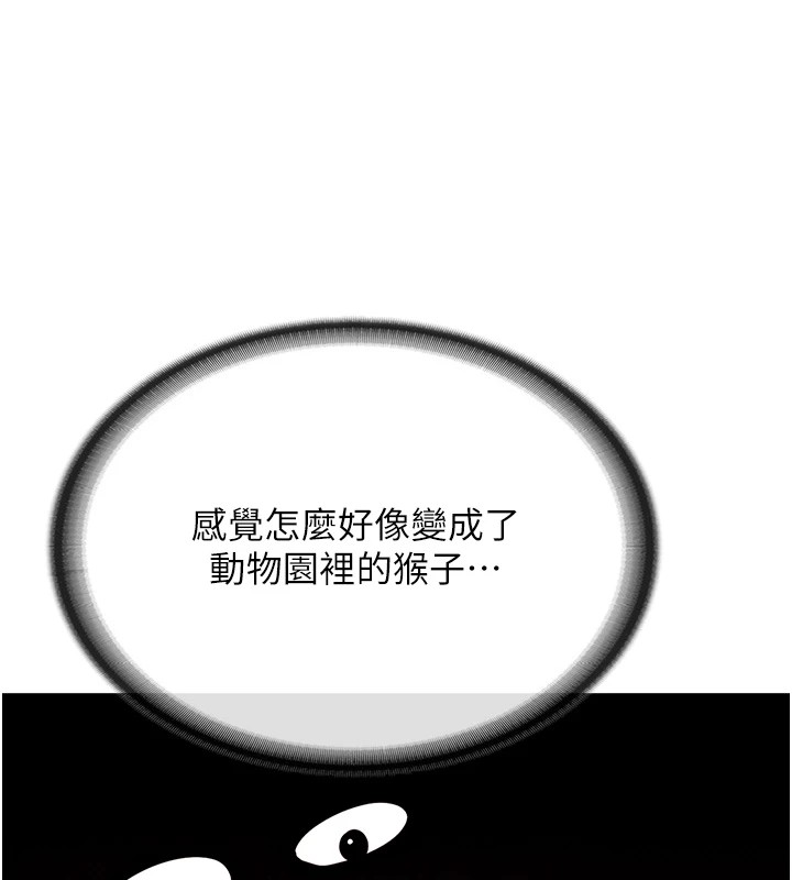 127P - 报告女班长:一根突起