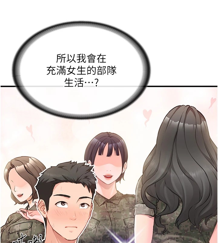 12P - 报告女班长:一根突起